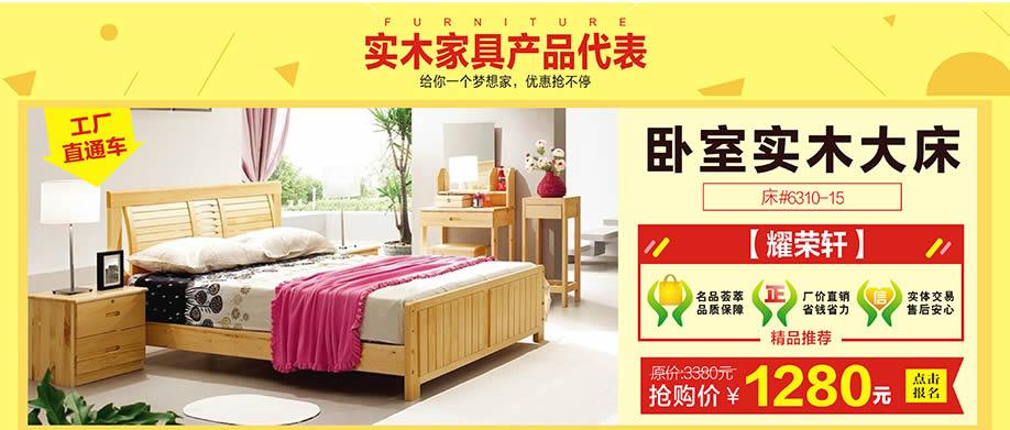 耀荣轩,香江家居旗舰店,广州家具卖场,家具网上商城